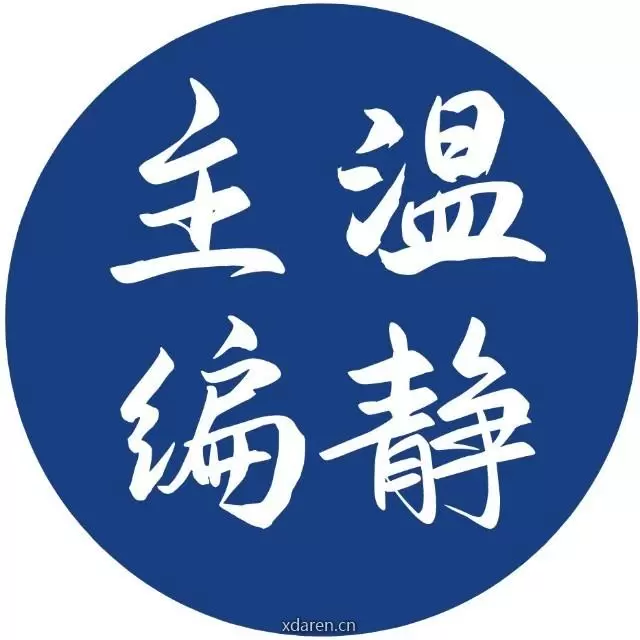 主编温静