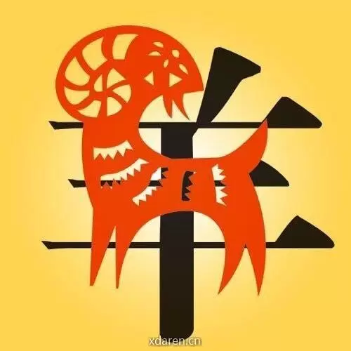 属羊运势揭秘