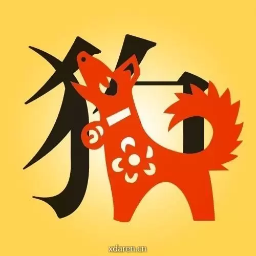 生肖属狗运程