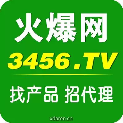 火爆农资招商网