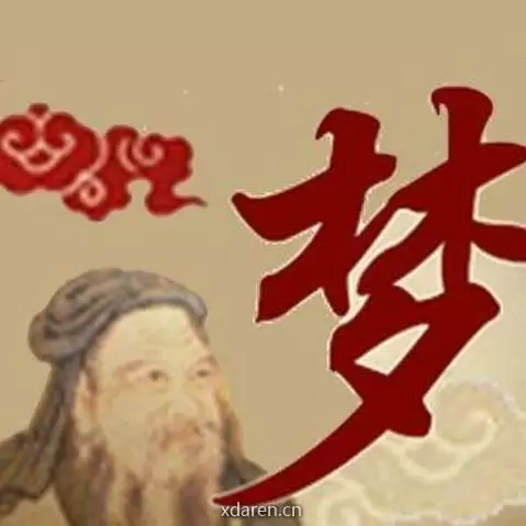 捌点周公解梦