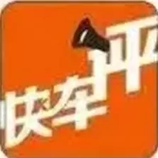 快车评