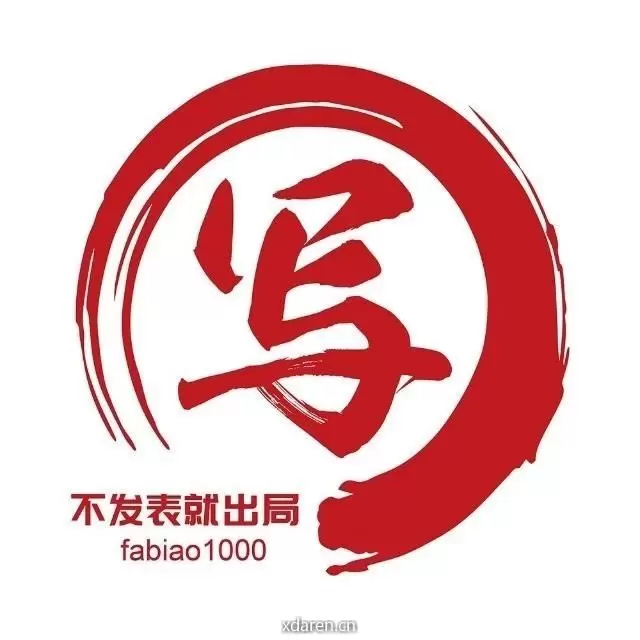 不发表就出局