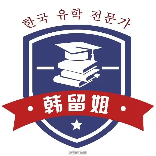 韩留姐