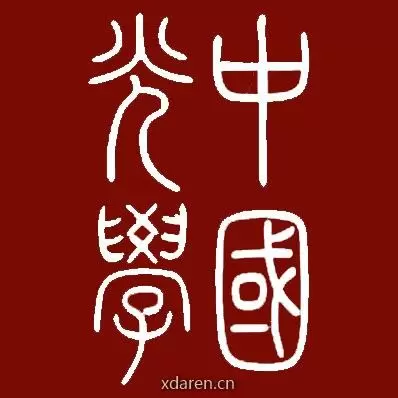 中国光学