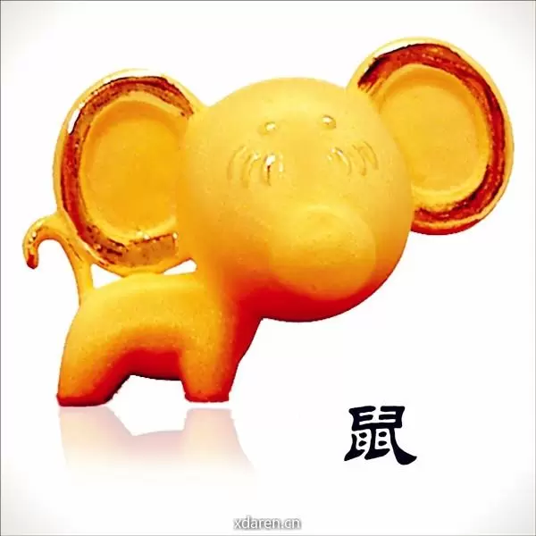 属鼠运程解析