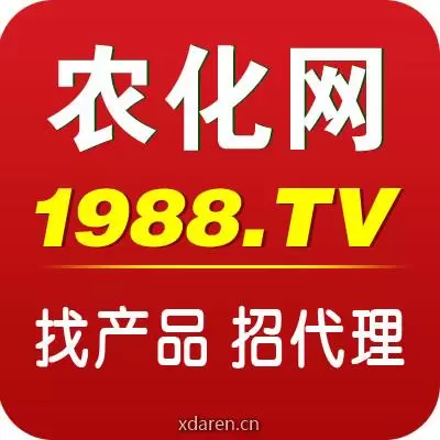 火爆农化招商网