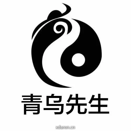 青乌先生