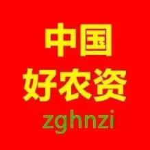 中国好农资