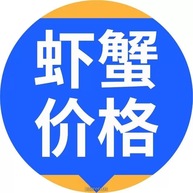 小龙虾螃蟹价格