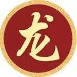 属龙生肖俱乐部