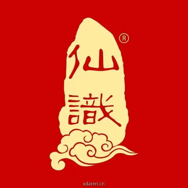 仙识生肖