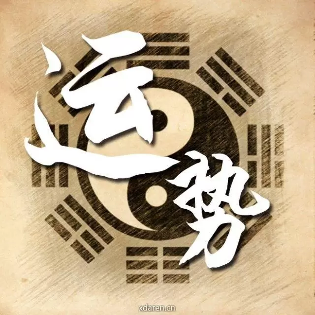 运势算命大师