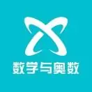 数学与奥数