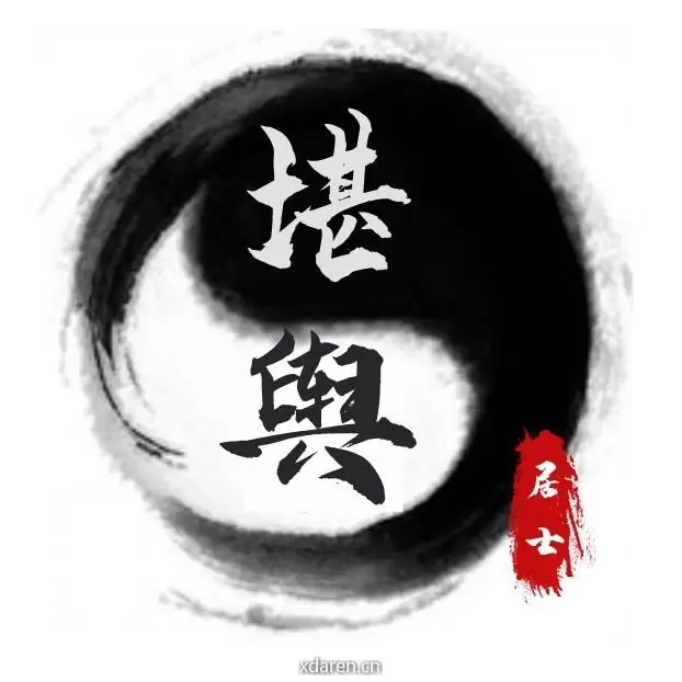 堪舆居士