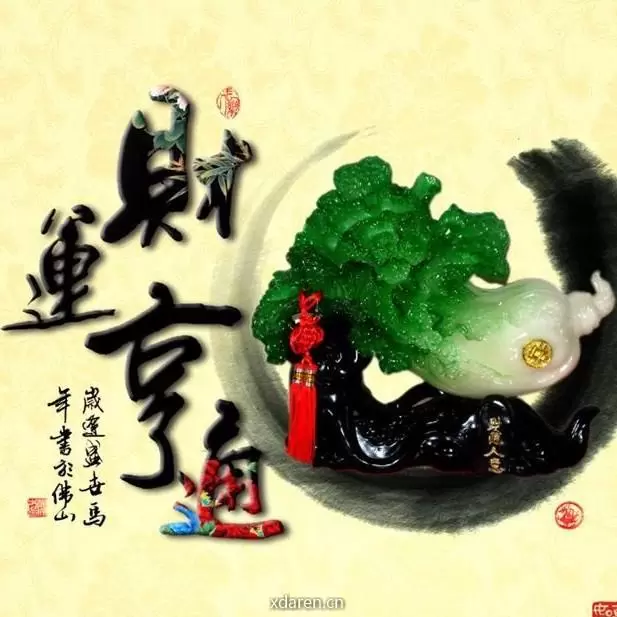 风水与财运