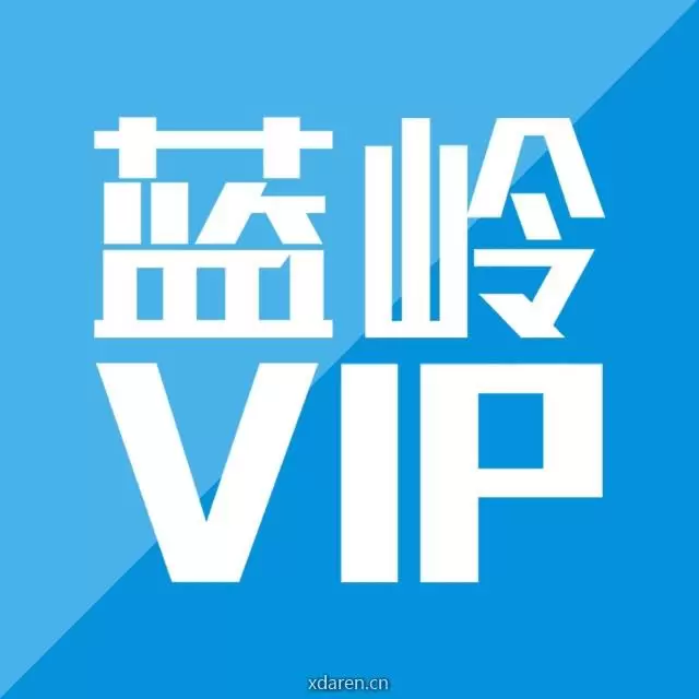 蓝岭会员中心