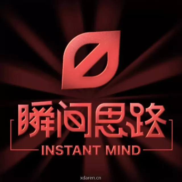 瞬间思路