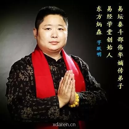 易经学堂
