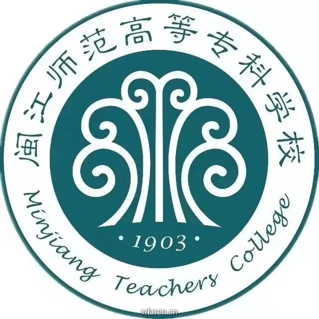 闽江师范高等专科学校