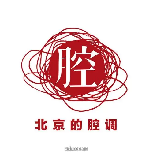 北京的腔调