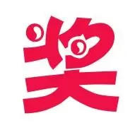 科学预测