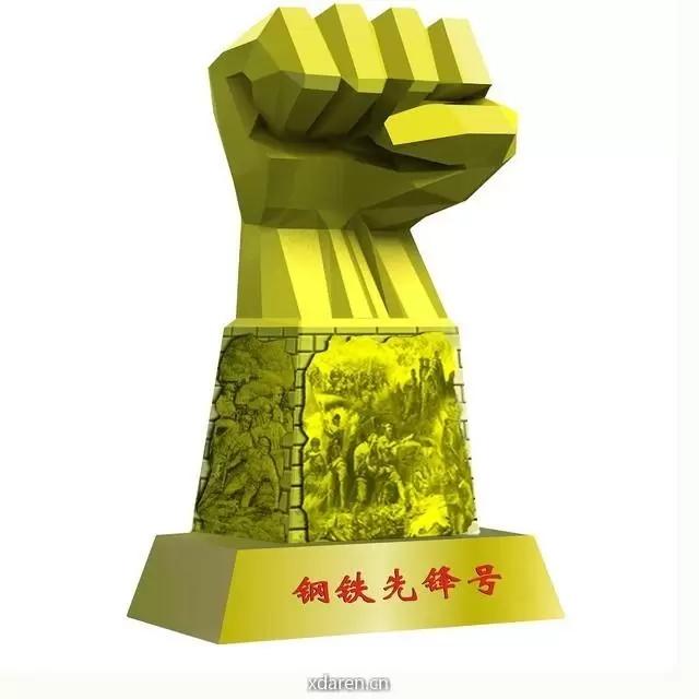 钢铁先锋号
