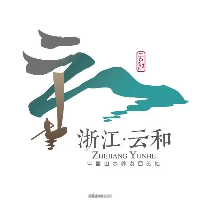 云和文旅