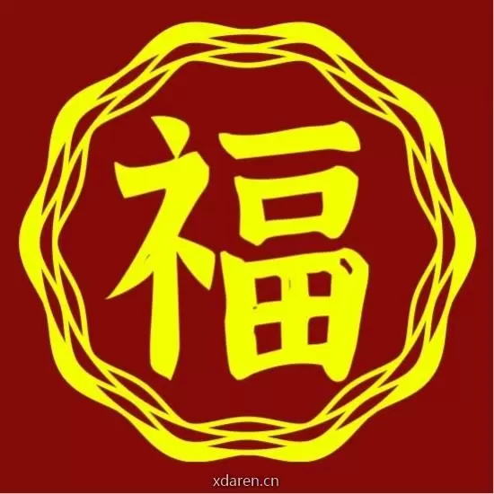 A福星精选