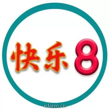 快乐8预测数据