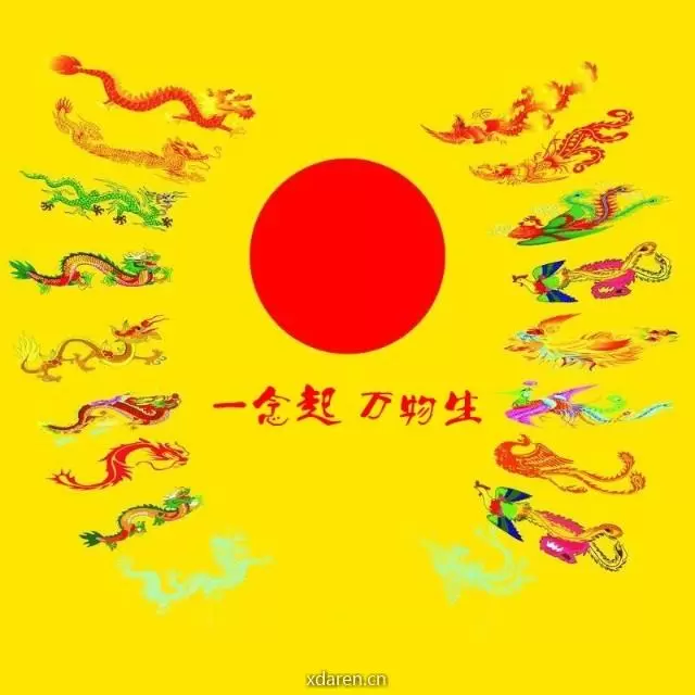 一念起 万物生