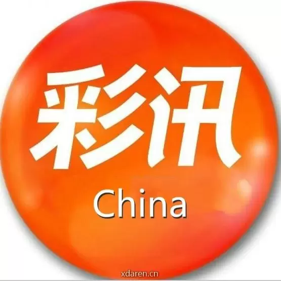 数字彩讯
