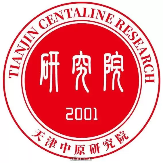 天津中原研究院