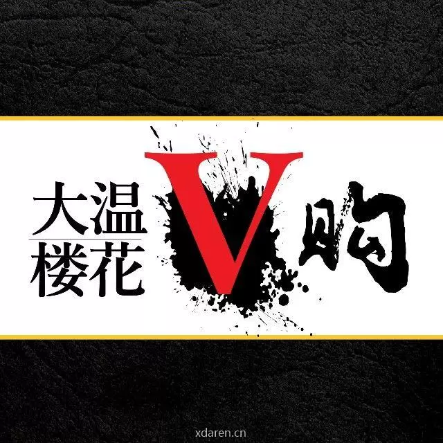 大温楼花V购