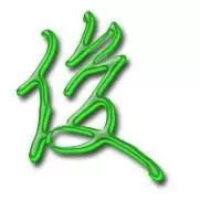 职场阿俊