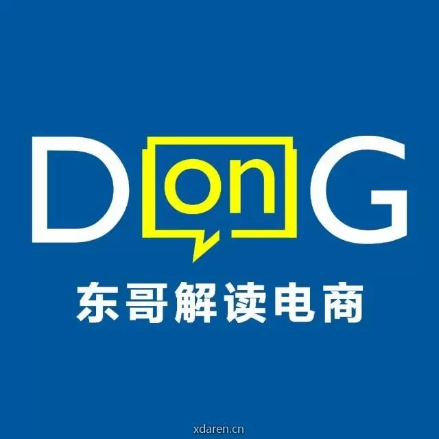 东哥解读电商