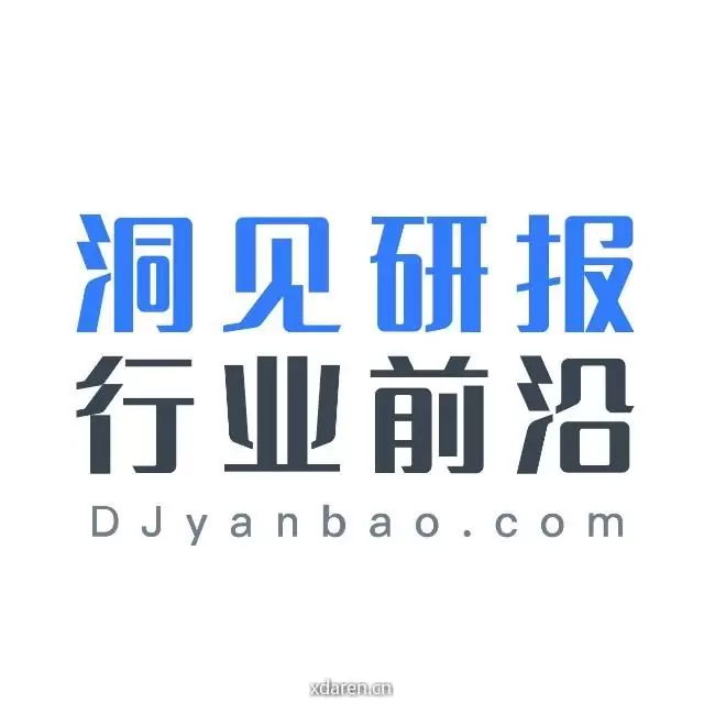 洞见研报行业前沿