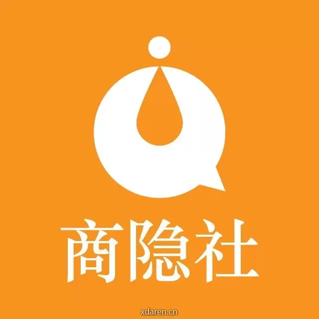商隐社