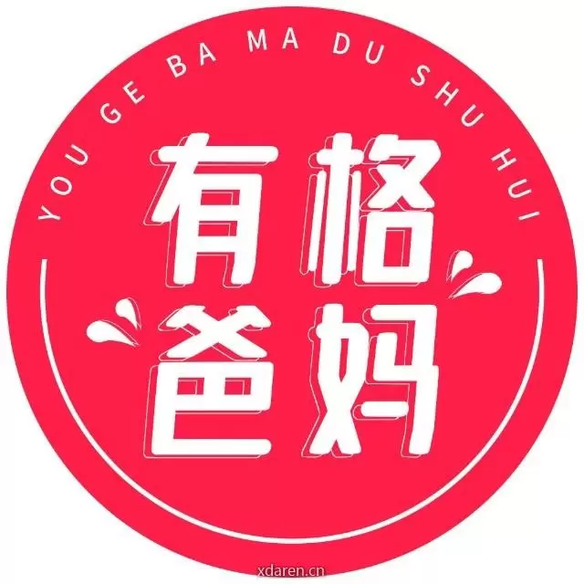 有格爸妈读书会