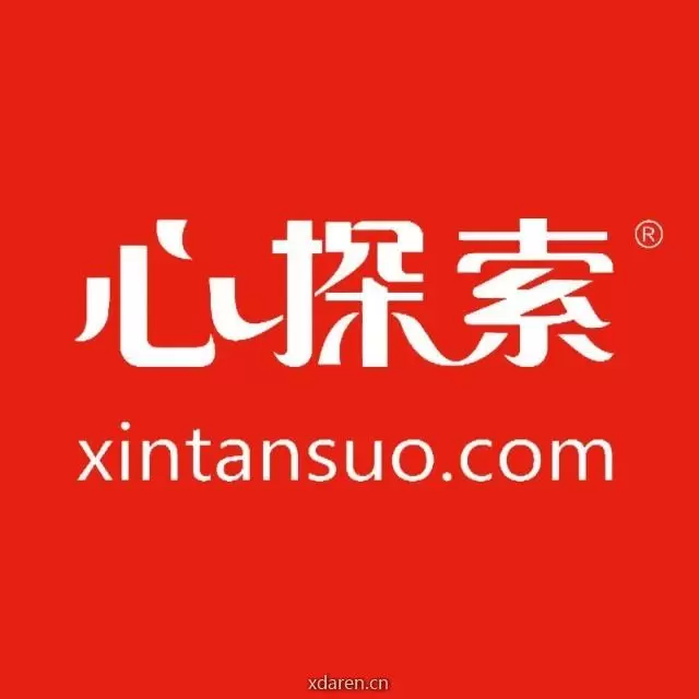 心探索