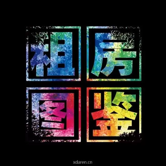 深圳租房图鉴