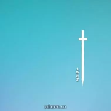 大猫剑客
