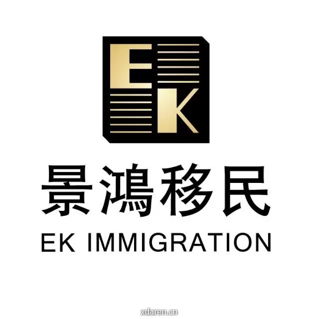 景鸿移民