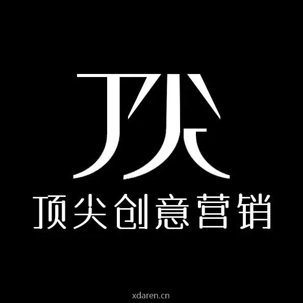 顶尖创意营销