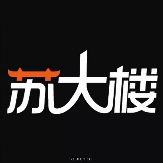 苏大楼