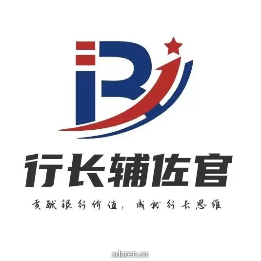 行长辅佐官