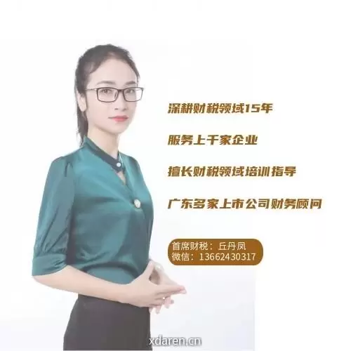 会计实操小丹丹