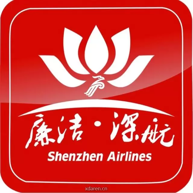 廉洁深航