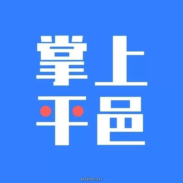 掌上平邑