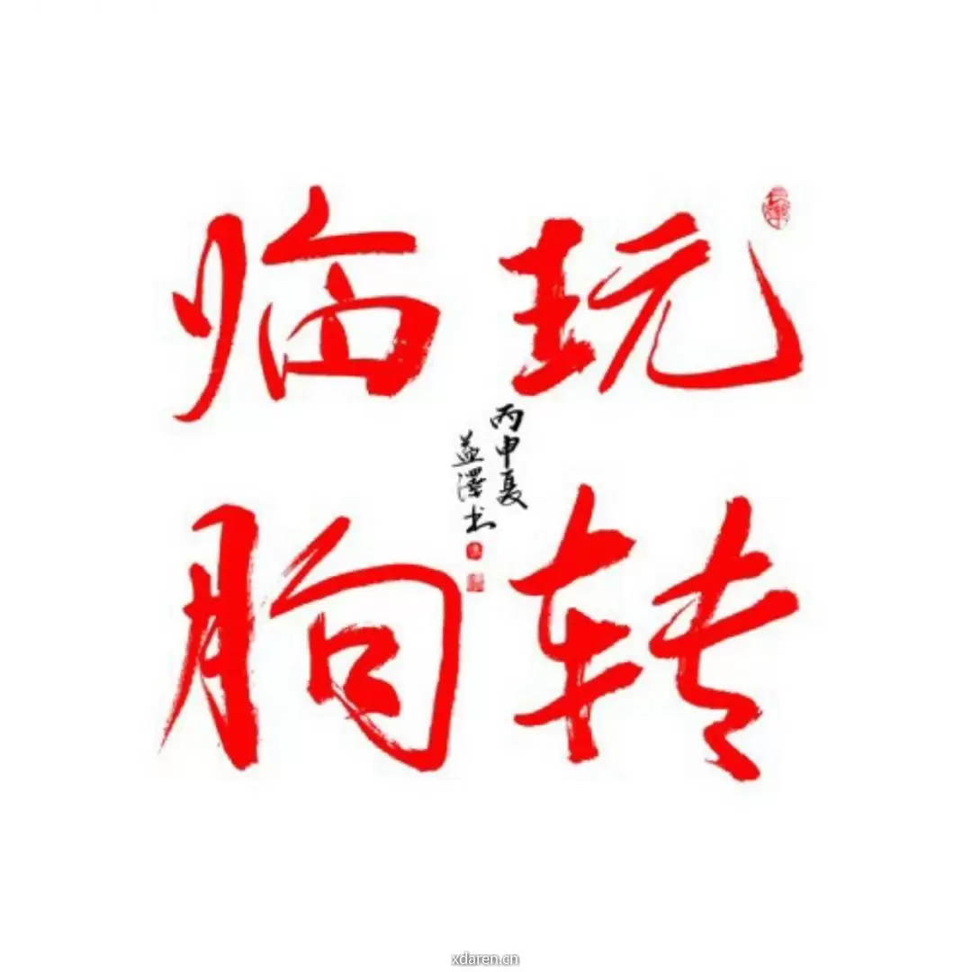 玩转临朐